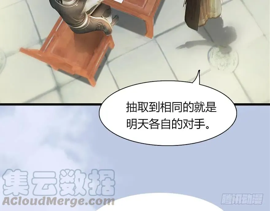 144 三大阎王齐聚 第101页