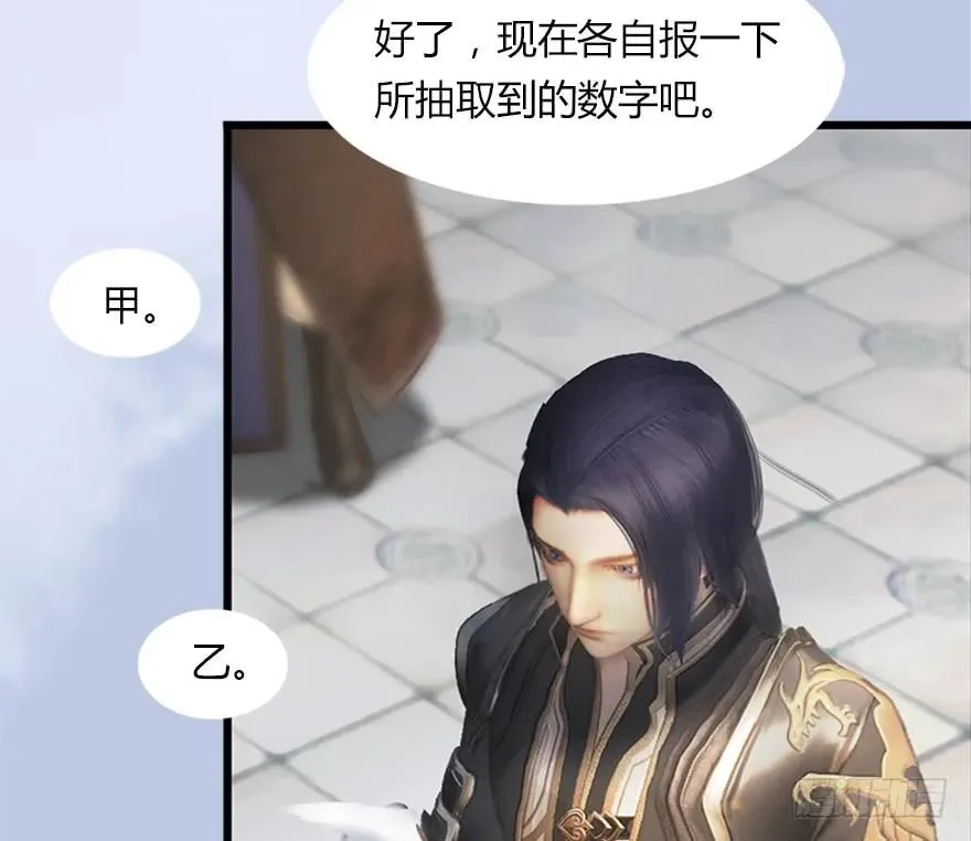 144 三大阎王齐聚 第102页