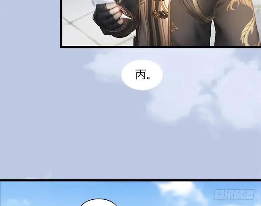 144 三大阎王齐聚 第103页