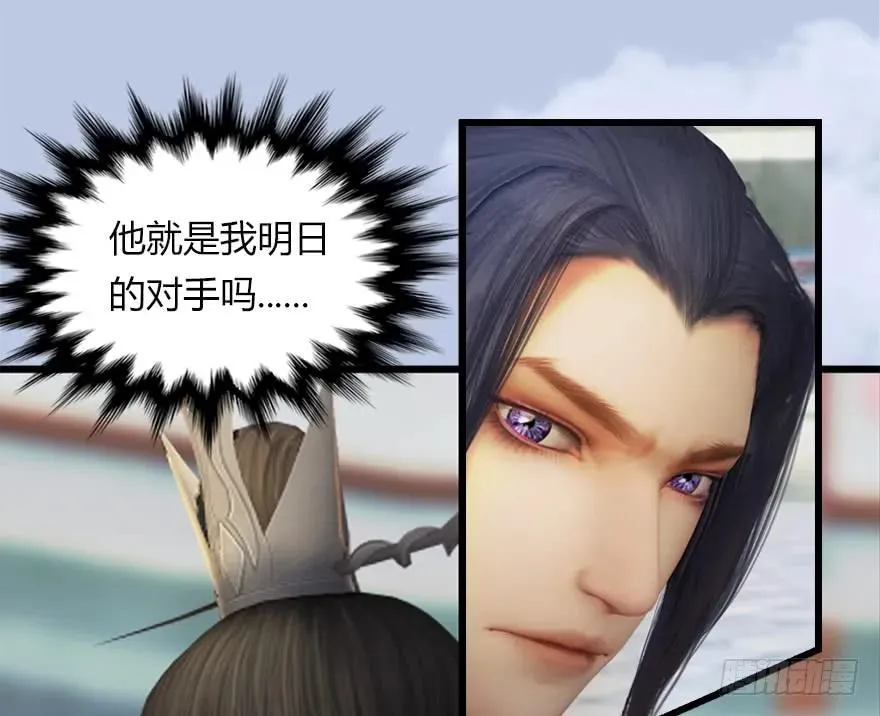 144 三大阎王齐聚 第105页