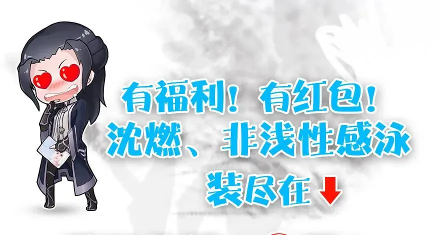 144 三大阎王齐聚 第112页