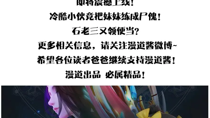 144 三大阎王齐聚 第115页