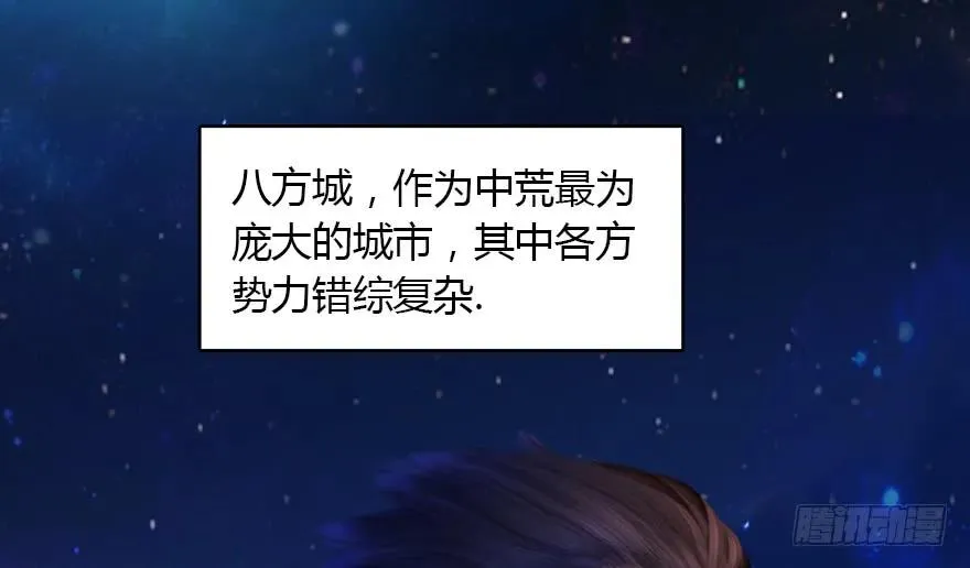 145 黑月姬的警告 第5页