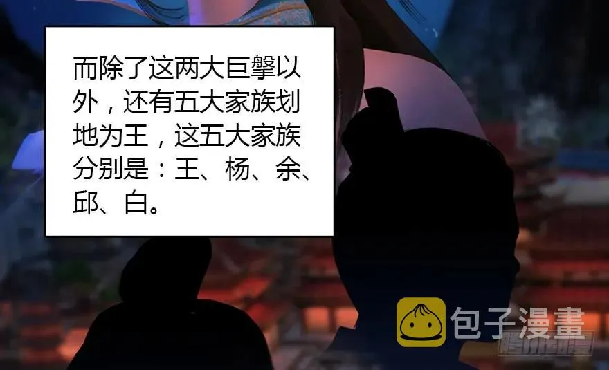 145 黑月姬的警告 第8页