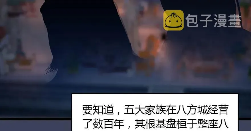 145 黑月姬的警告 第10页
