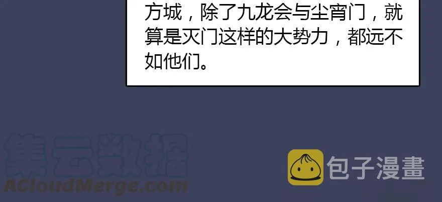 145 黑月姬的警告 第11页