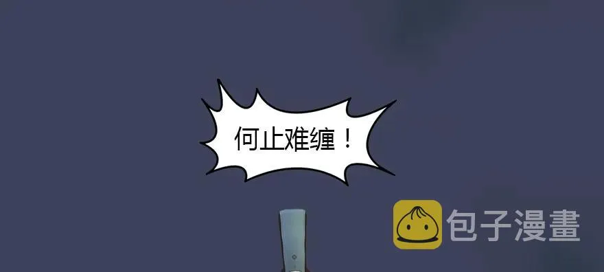 145 黑月姬的警告 第14页