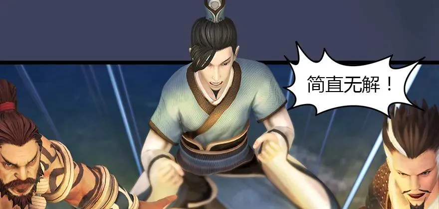 145 黑月姬的警告 第15页