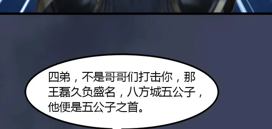 145 黑月姬的警告 第19页