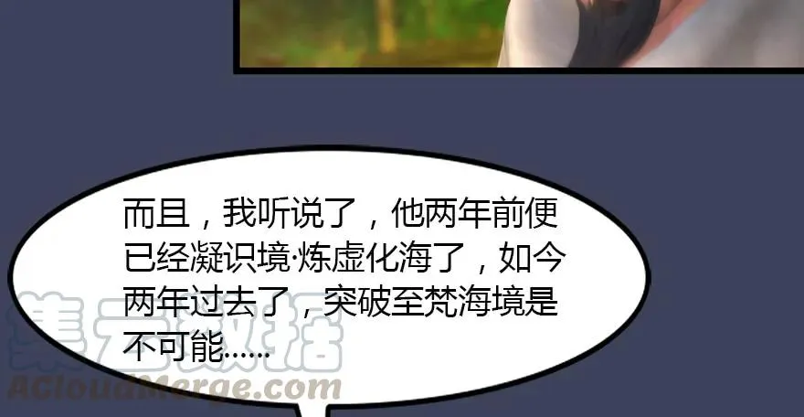 145 黑月姬的警告 第21页