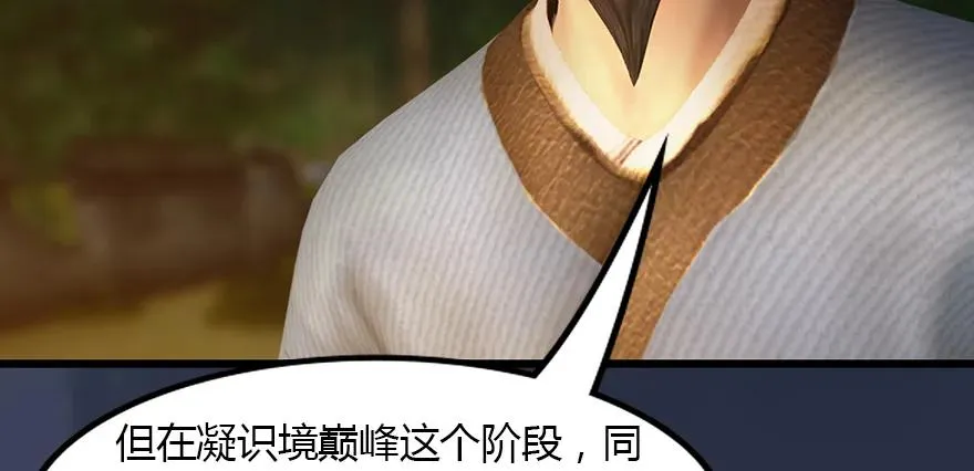 145 黑月姬的警告 第23页