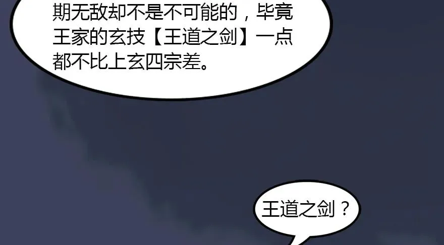 145 黑月姬的警告 第24页