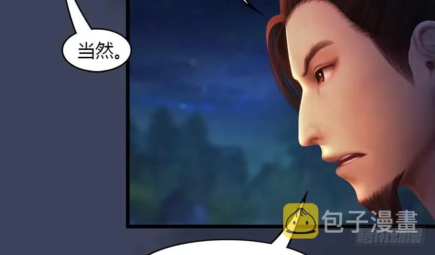 145 黑月姬的警告 第27页