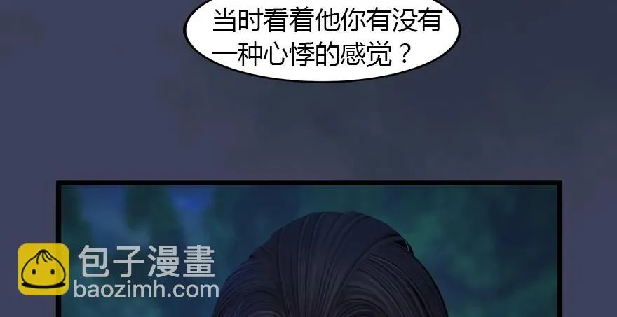 145 黑月姬的警告 第28页