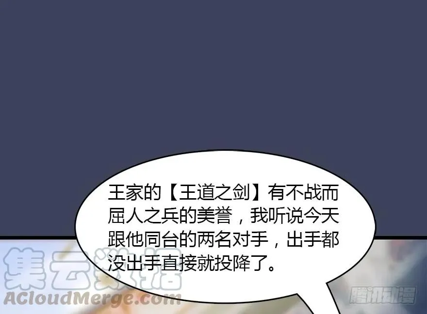 145 黑月姬的警告 第31页