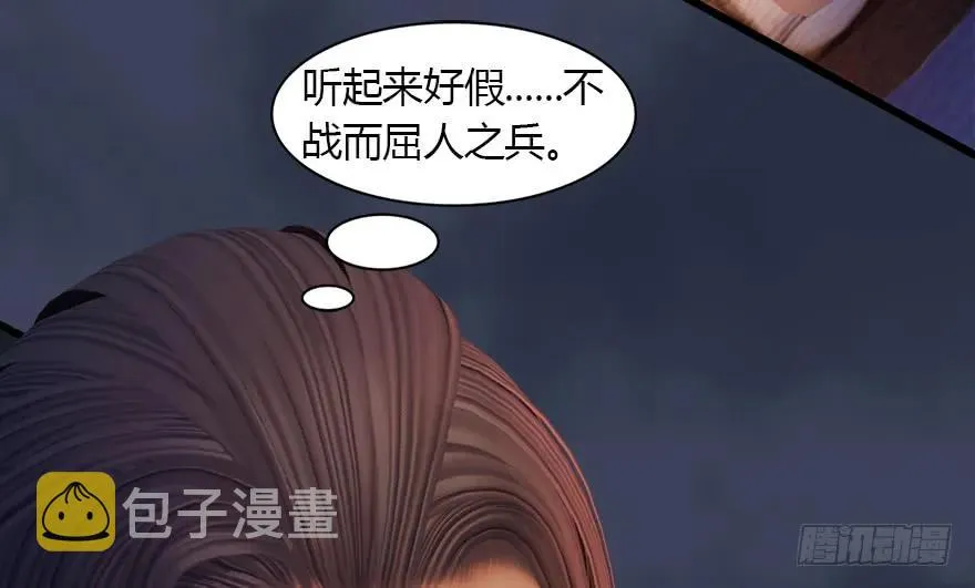 145 黑月姬的警告 第34页