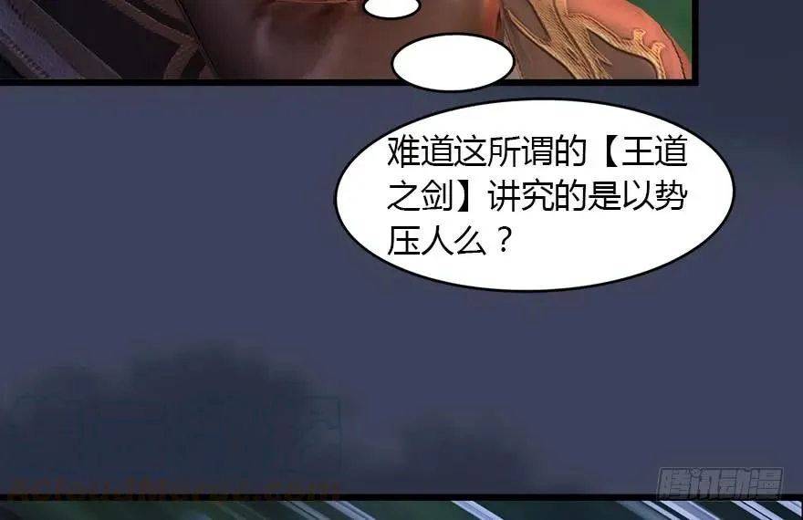 145 黑月姬的警告 第36页