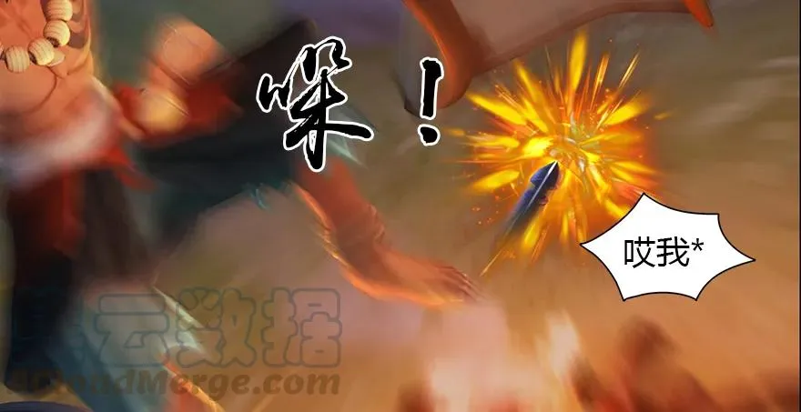 145 黑月姬的警告 第41页
