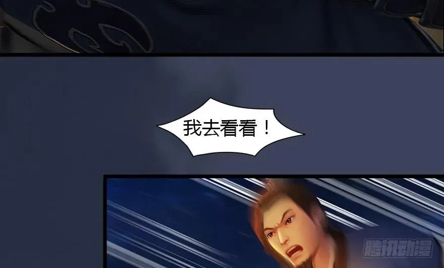 145 黑月姬的警告 第44页