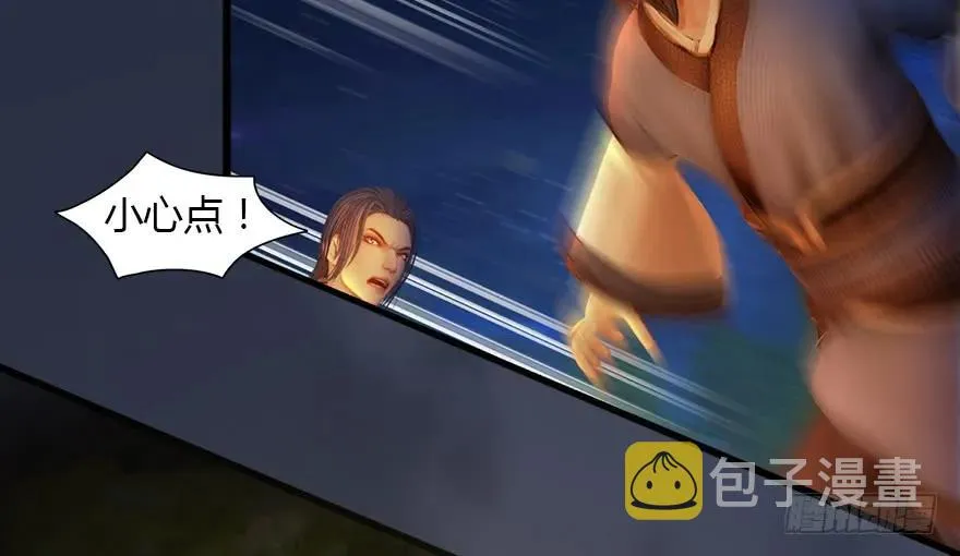 145 黑月姬的警告 第45页