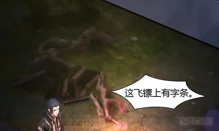 145 黑月姬的警告 第46页