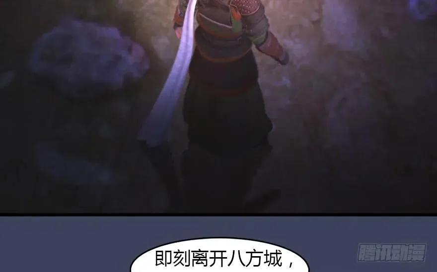 145 黑月姬的警告 第48页