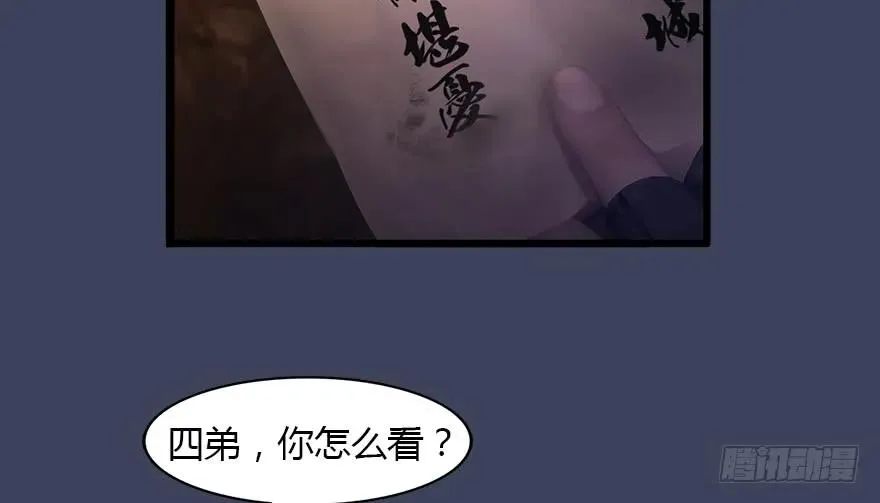 145 黑月姬的警告 第50页