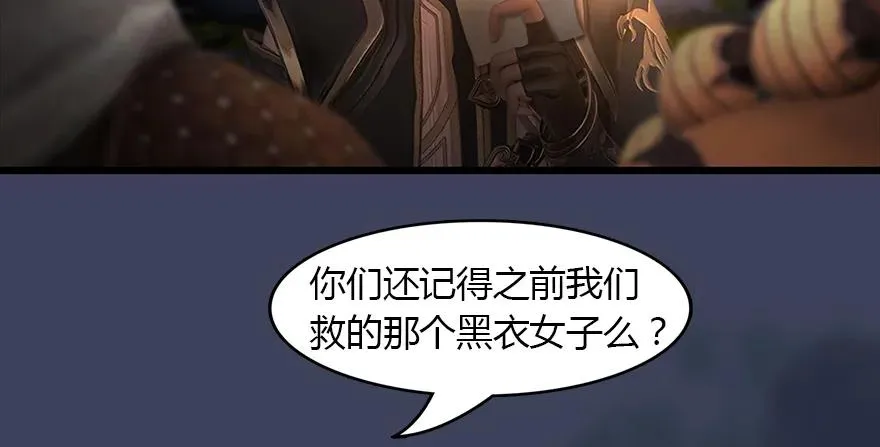 145 黑月姬的警告 第52页