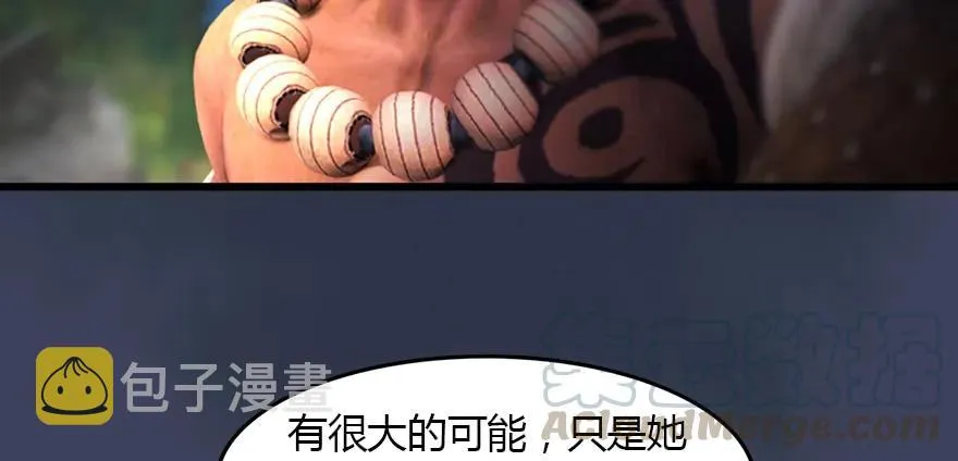 145 黑月姬的警告 第56页