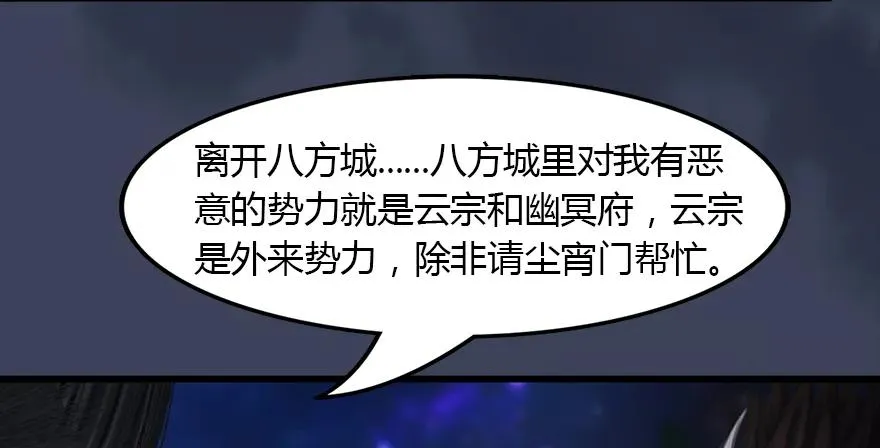 145 黑月姬的警告 第62页