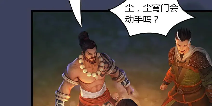 145 黑月姬的警告 第65页