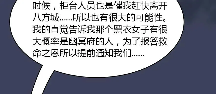 145 黑月姬的警告 第67页