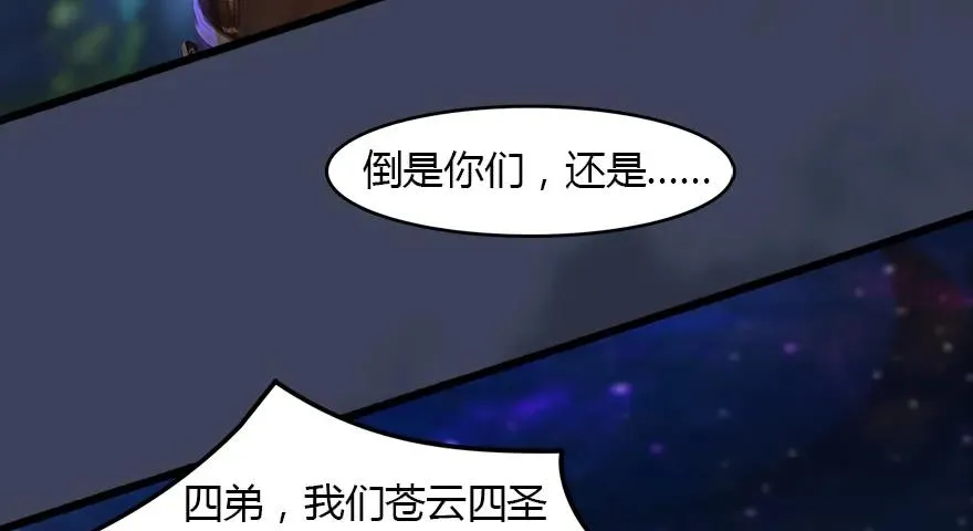 145 黑月姬的警告 第74页