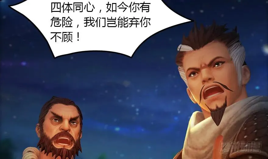 145 黑月姬的警告 第75页