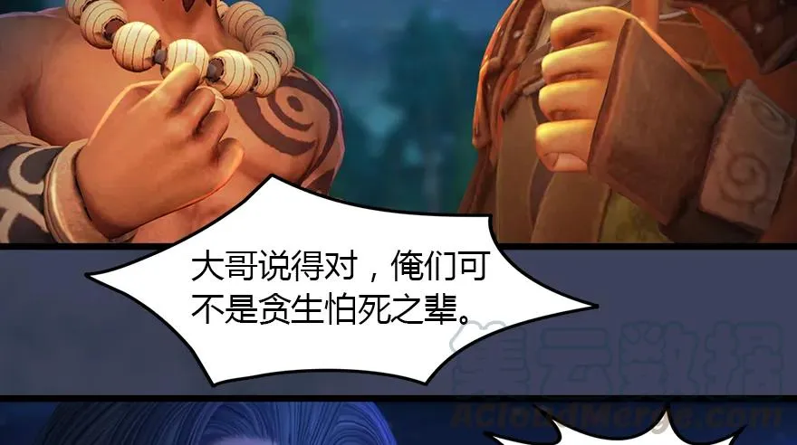 145 黑月姬的警告 第76页