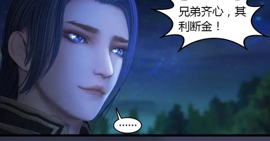 145 黑月姬的警告 第77页