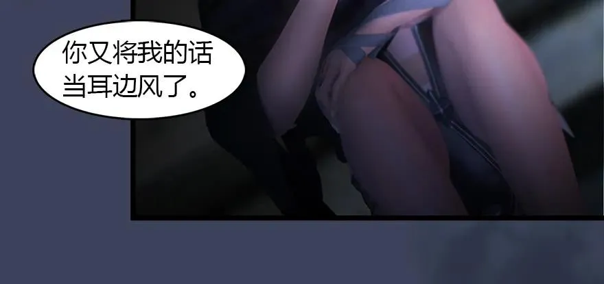145 黑月姬的警告 第87页