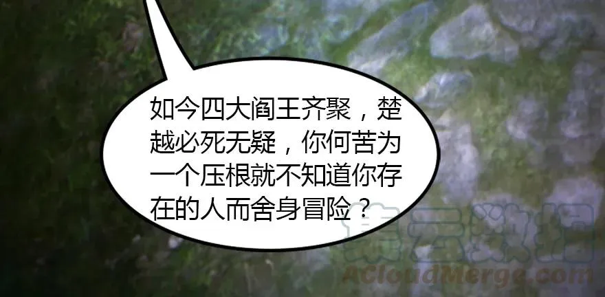 145 黑月姬的警告 第91页