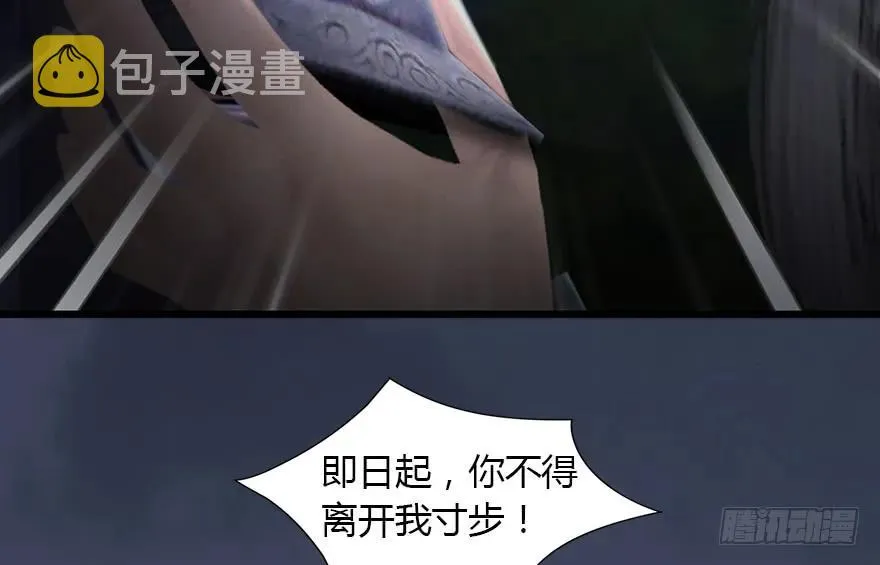 145 黑月姬的警告 第99页