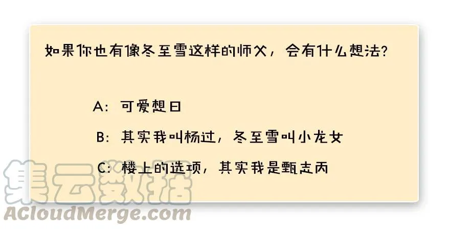145 黑月姬的警告 第101页