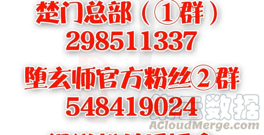 145 黑月姬的警告 第106页