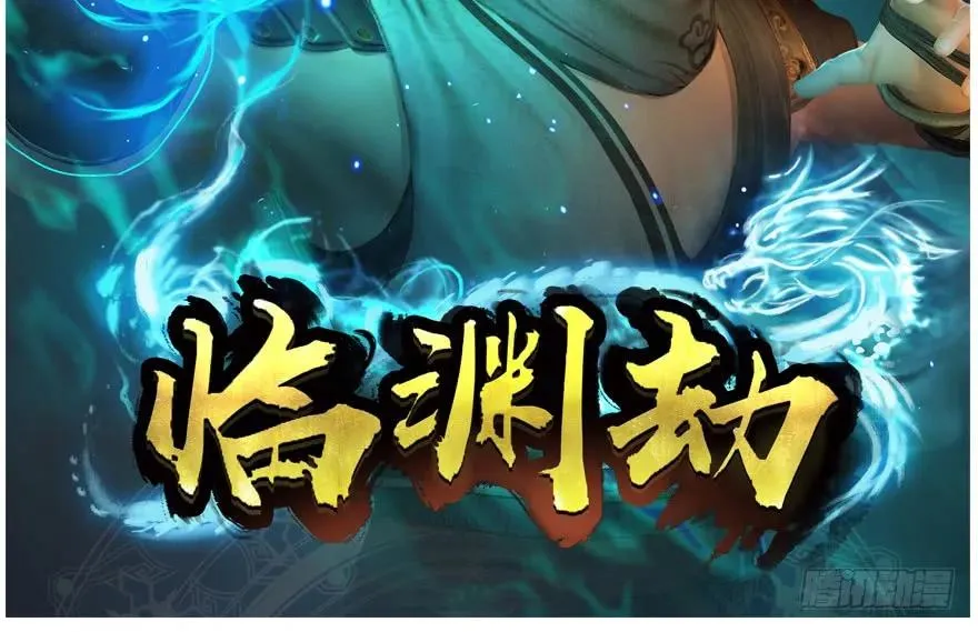 145 黑月姬的警告 第110页