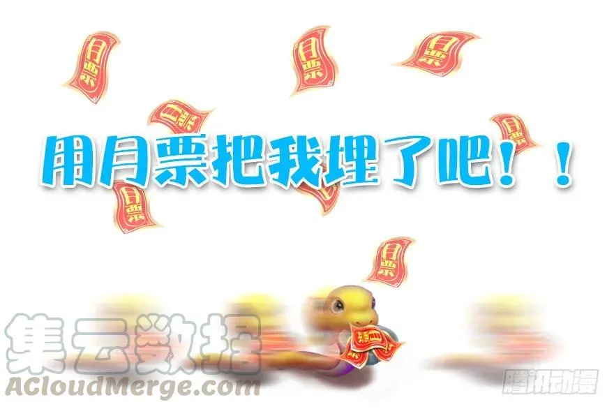 145 黑月姬的警告 第111页