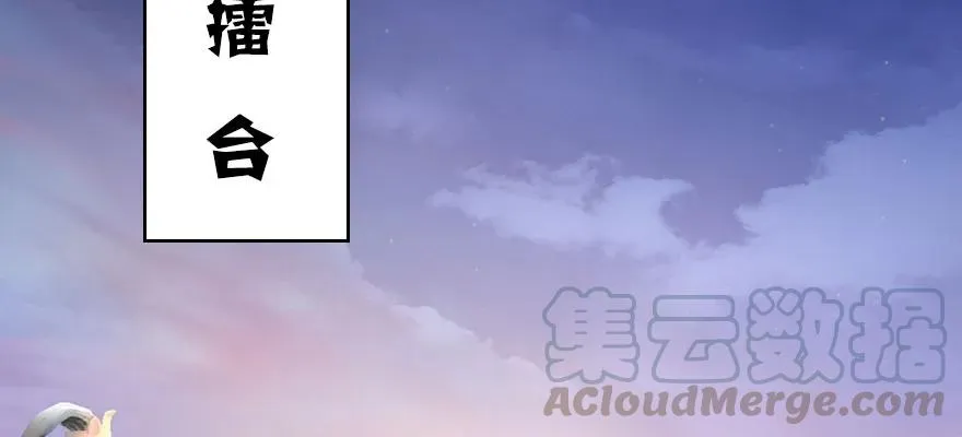 146 乔松VS戚禄（上） 第6页