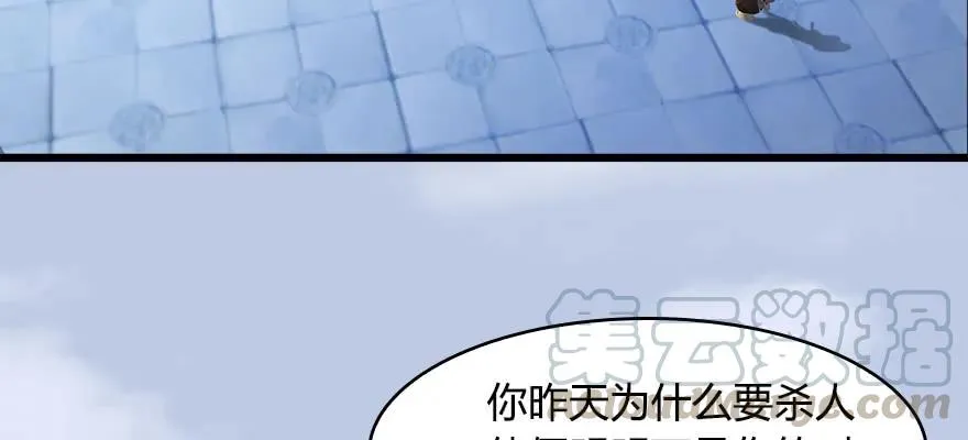 146 乔松VS戚禄（上） 第16页