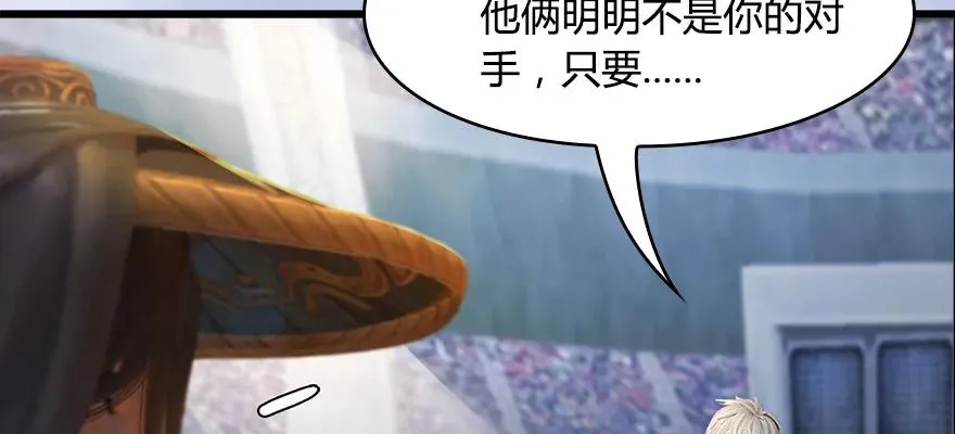 146 乔松VS戚禄（上） 第17页