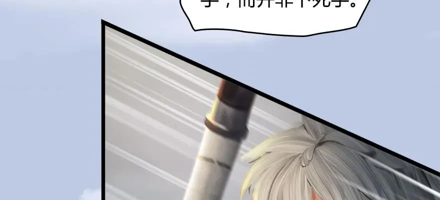 146 乔松VS戚禄（上） 第22页