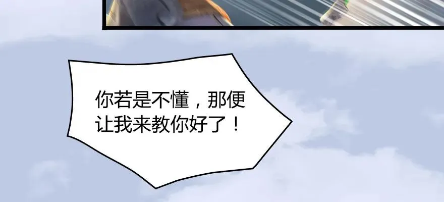 146 乔松VS戚禄（上） 第24页