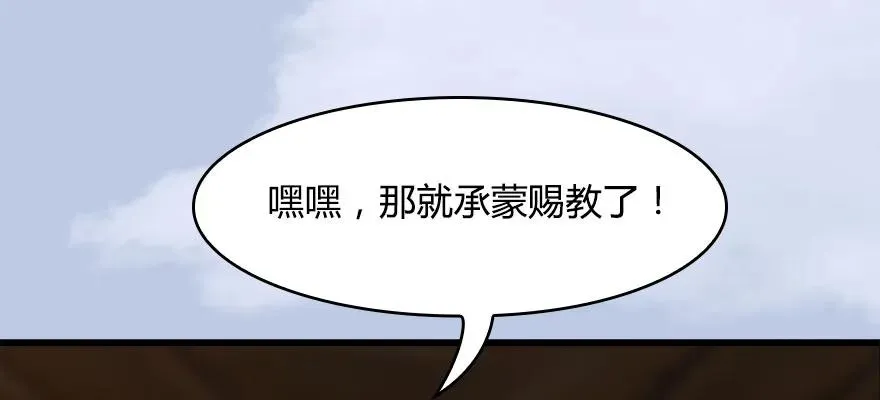 146 乔松VS戚禄（上） 第25页
