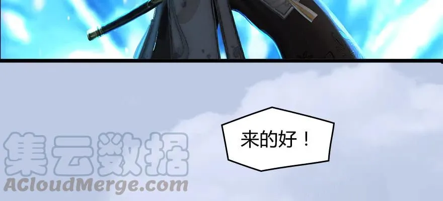 146 乔松VS戚禄（上） 第31页